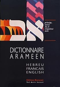 Dictionnaire araméen  : Hébreu, Français, English