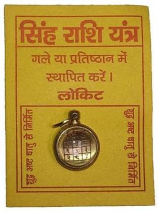SHRI ASTHA VINAYAK Singh Rashi Yantra Locket Brass Yantra (B09NTTR2TB) Amazon Price History, Amazon Price Tracker