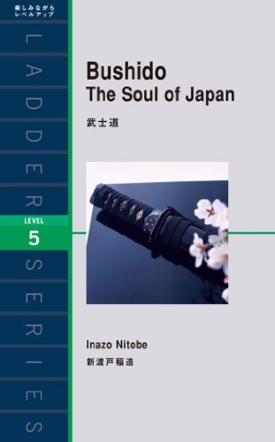 無料電子書籍 おすすめ Bushido The Soul of Japan 武士道 ラダーシリーズ バイ