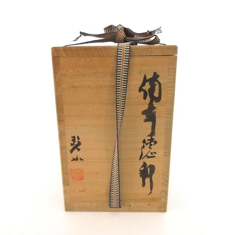 Amazon.co.jp: 備前焼 岡本碧山 碧山窯 徳利 お猪口 共箱 酒器 ぐい?み