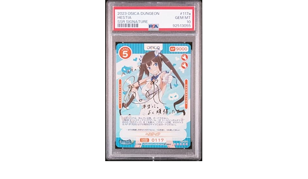 PSA10 ヘスティア SSR OSICA PSA10 ヘスティア SSR OSICA ダンまち オシカ サイン PSA10