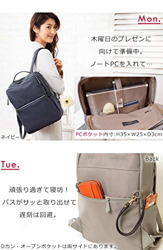 目々澤鞄『レディースビジネスリュック』