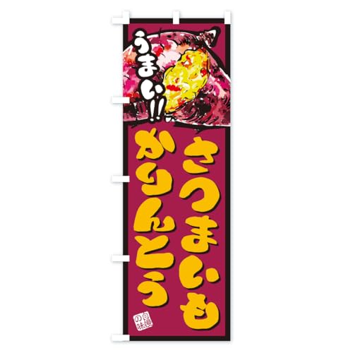 ���܂��������Ƃ� �̂ڂ��(���M�����[60x180cm ���`�` �W��) A7T7_BR �O�b�Y�v��/GoodsPro