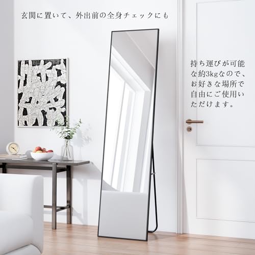 全身鏡の軽量設計と持ち運びやすさを示す画像
