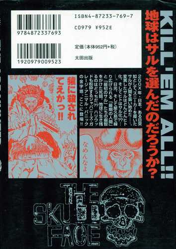 【中古】 サルハンター/太田出版/ツギ野ツギ雄 サルハンター (OHTA COMICS) | ツギ野 ツギ雄 |本 | 通販 | Amazon