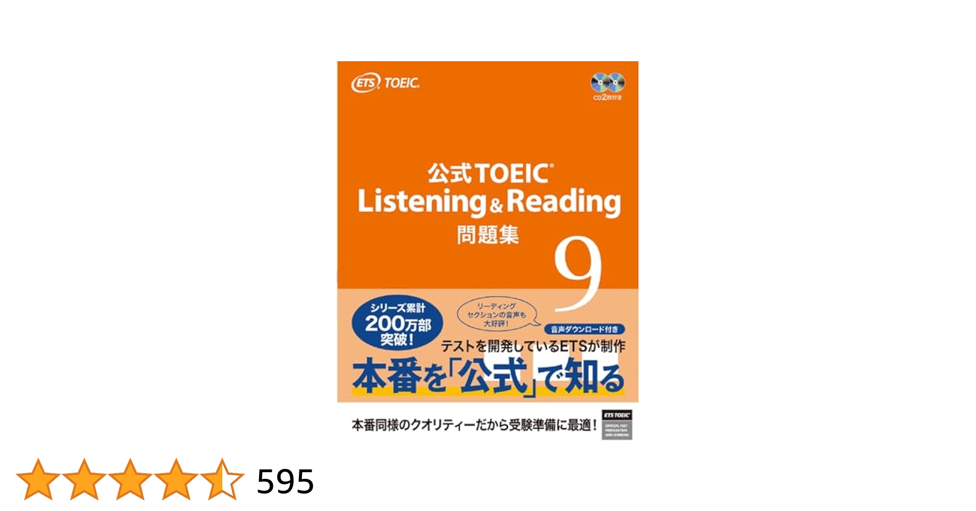 公式TOEIC Listening & Reading 問題集 9 , 8 , 公式TOEIC Listening & Reading 問題集 8、9 - メルカリ