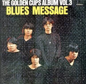 ブルースメッセージ(ザゴールデンカップスアルバム第三集)/ザゴールデンカップスブルースメッセージ(ザゴールデンカップスアルバム第三集)/ザゴールデンカップス ブルースメッセージ(ザゴールデンカップスアルバム第三集)/ザゴールデンカップスブルースメッセージ(ザゴールデンカップスアルバム第三集)/ザゴールデンカップス