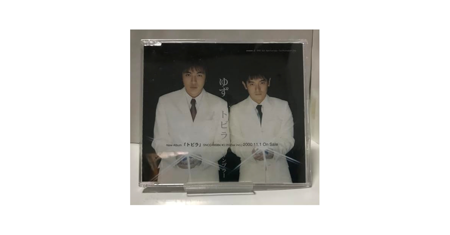 ゆず / トビラ サンプラー 新品 未開封 プロモ盤 激レア マニア向け ゆず / トビラ サンプラー 新品 未開封 プロモ盤 激レア マニア向け