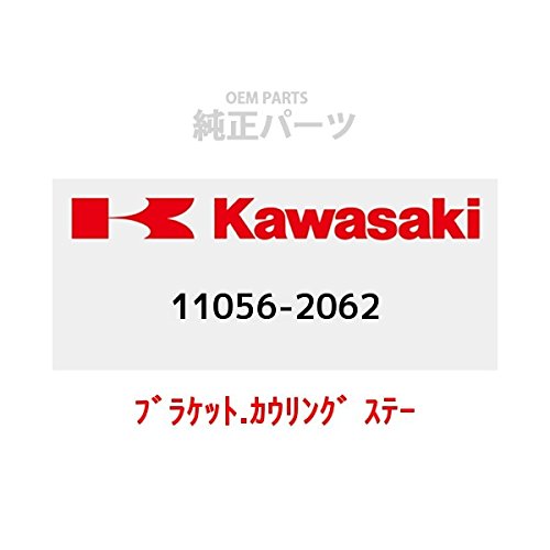 Amazon.co.jp: KAWASAKI (カワサキ) 純正部品（OEM） ブラケット