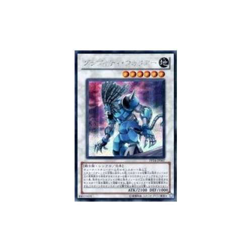 Amazon.co.jp: 遊戯王カード グラヴィティ・ウォリアー PP14-JP007SCR