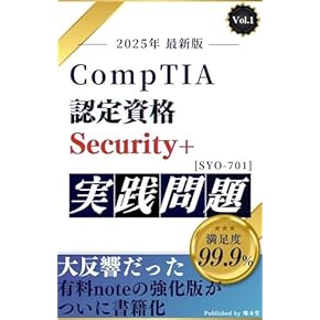 Amazon.co.jp: Comp TIA 認定資格: 本