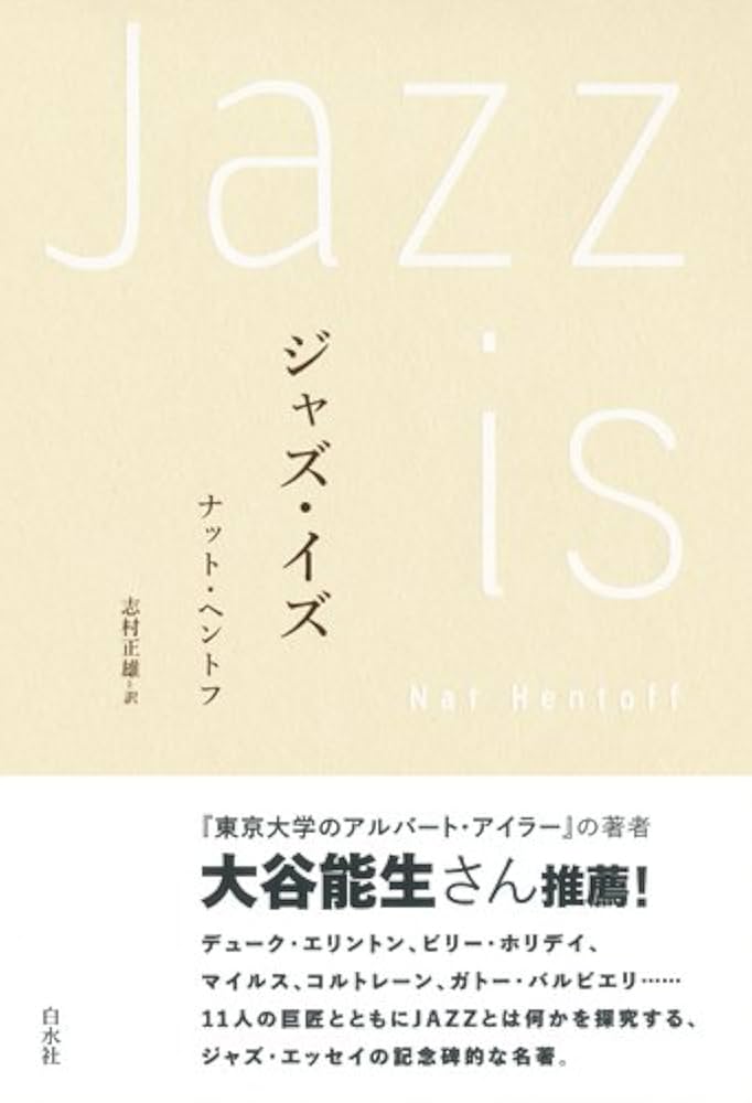 ぼくらの国なんだぜ』ナット・ヘントフ Amazon.co.jp: ナット