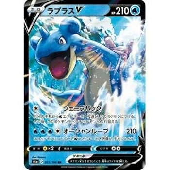 ラプラス HP90 ポケモンカード Amazon.co.jp: ポケモンカードゲーム S4a 031/190 ラプラスV 水