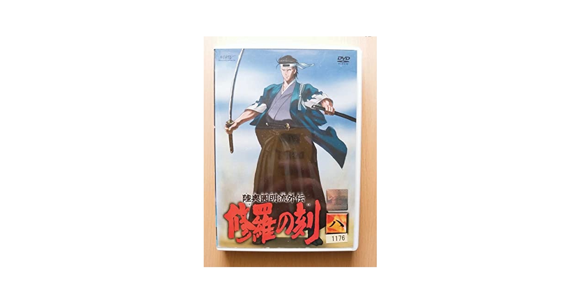 Amazon.co.jp: 陸奥圓明流外伝 修羅の刻-八- [DVD] 坂本龍馬