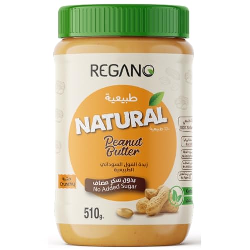 زبدة الفول السوداني المقرمشة الطبيعية من ريجانو، 510 غرام - قد تختلف العبوة