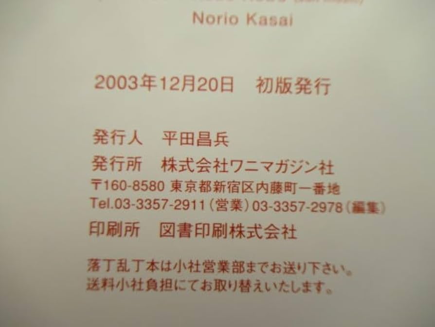 シスター 柳沢なな写真集 sister 柳沢なな写真集 中古本・書籍 | ブックオフ公式