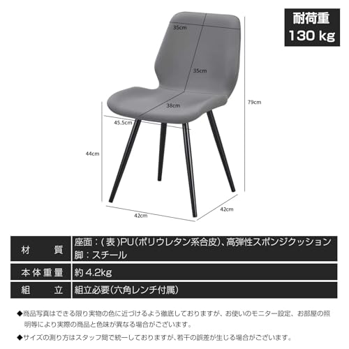 ダイニングチェア PUレザー 座面 クッション付き スチール脚 おしゃれ 椅子 丸脚 北欧 リビングチェア デザイナーズチェアー デスクチェア ホワイト(1脚) [2]