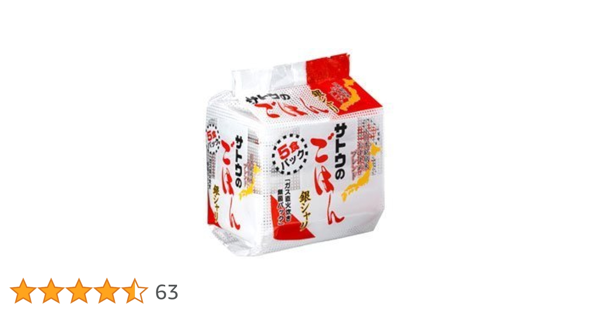 サトウのごはん銀シャリ40食パック(5食パック✕8袋) ※在庫に限りがあります Amazon.co.jp: サトウ食品 サトウのごはん 銀シャリ 200g 5食