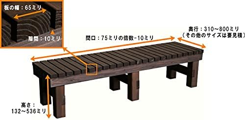 WOODPRO 縁台 濡れ縁 (国産杉 板幅6.5cm) 幅246.5cm 奥行70cm 高さ43.6
