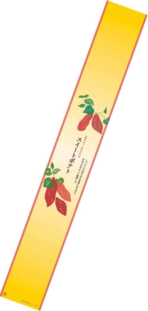 Amazon Co Jp モノココロ 帯 掛け紙 おいものイラストがかわいいスイートポテトの帯 服 ファッション小物