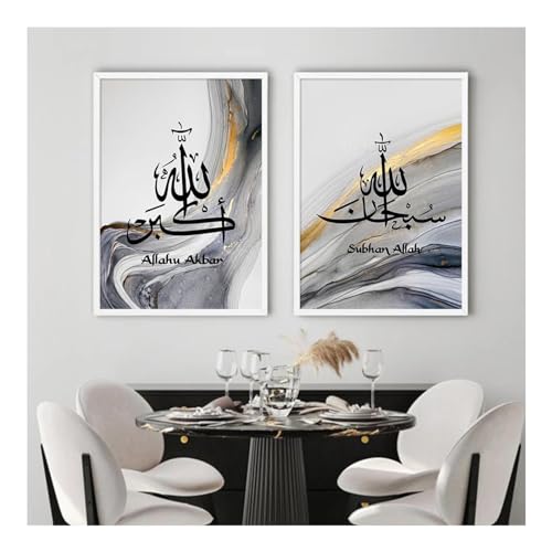 Calligraphie islamique Coran tableau marbre or JGGXHM