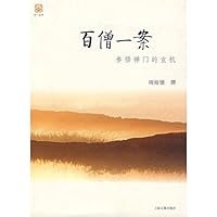 hundred monks case 7532545946 Book Cover