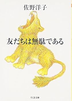 Paperback Bunko Tomodachi wa muda de aru Book