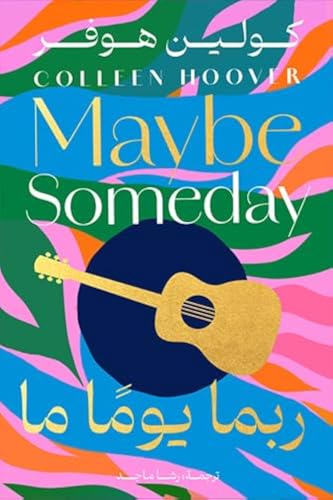 ???? ???? ?? [Arabic] 9778242097 Book Cover