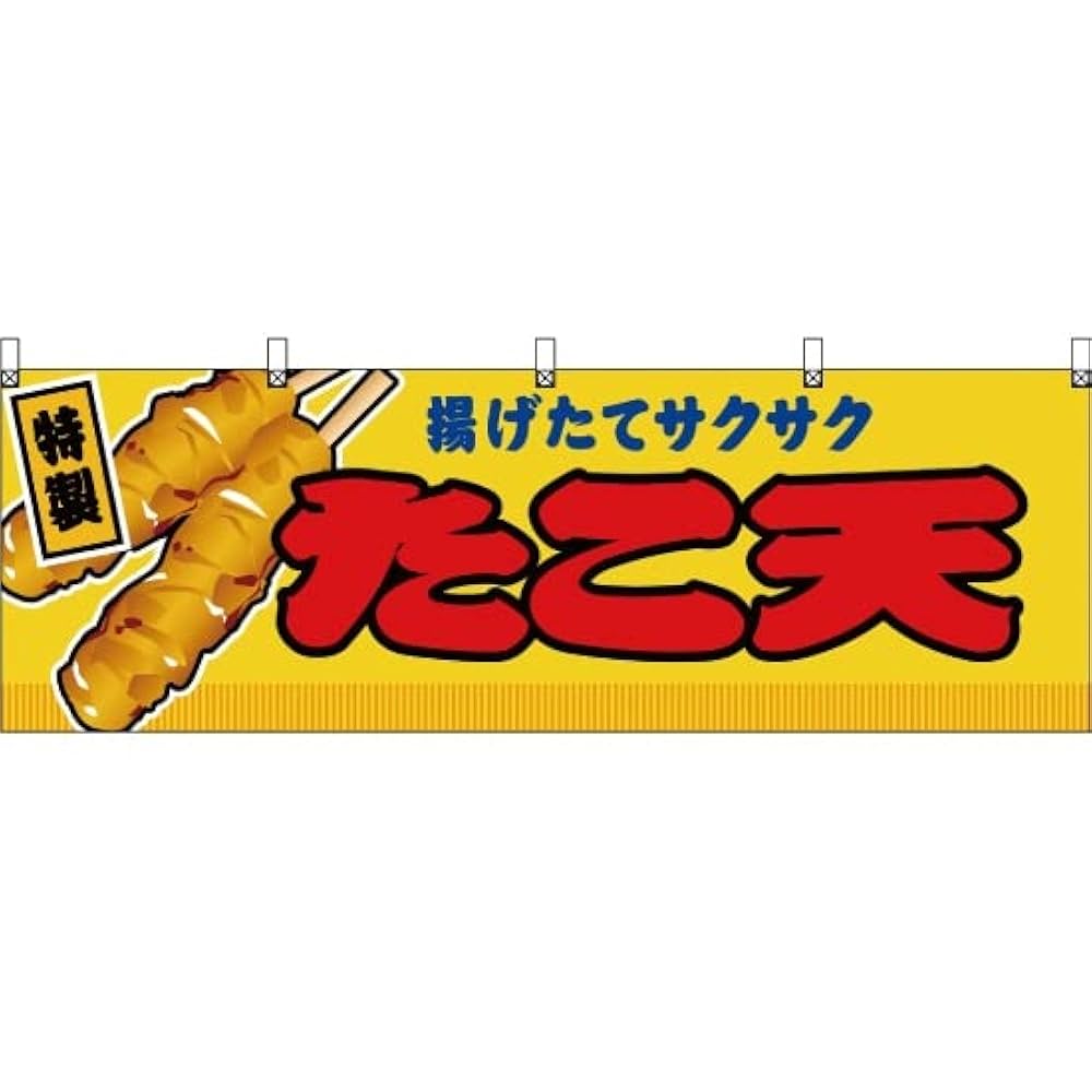取り合わせ　お祭り出店用品 JR01071.png
