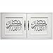 Takbir Islamic Stencil, 6.5 x 4.5 inch - (Allah is The Greatest) Arabic Calligraphy Art