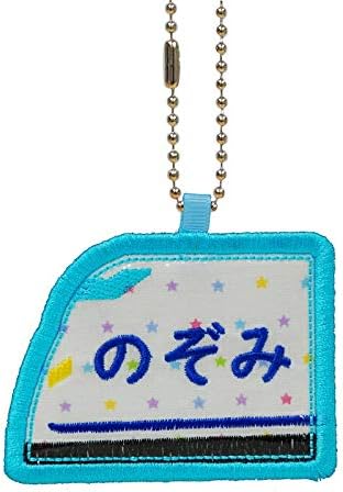 Amazon Co Jp キッズ お名前タグ 名入れキーホルダー 新幹線4 Na Shinkan4 カラフル星柄 水色系縁色 名前刺繍糸青系 文房具 オフィス用品 Amazon Co Jp キッズ お名前タグ 名入れキーホルダー 新幹線4 Na Shinkan4 カラフル星柄 水色系縁色 名前刺繍糸青系 文房具 オフィス用品