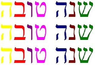 4 x Jewish New Year Rosh Hashanah Greeting Cards with Envelopes, Pack of 4 Cards, Blank Inside, A6 Size
