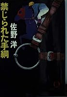 ??????? (????) 4195673623 Book Cover