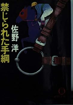 Paperback Bunko ??????? (????) Book