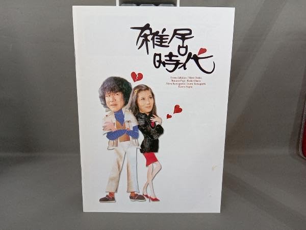 Amazon.co.jp: DVD 雑居時代 DVD-BOX : パソコン・周辺機器