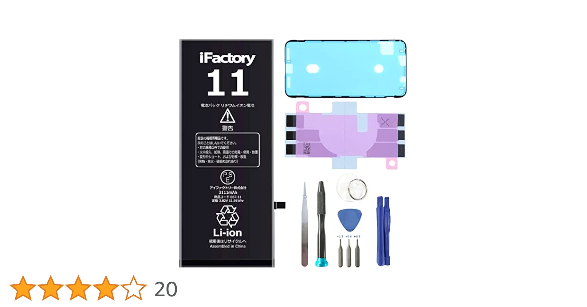 iPhone11 ホワイト　非正規バッテリー Amazon | iFactory iPhone 11 バッテリー 交換 互換 PSE準拠