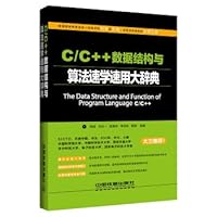 CC ++ data structures and algorithms learn fast speed with a large dictionary 7113216994 Book Cover