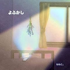 ��ӂ��� / �˂˂��B