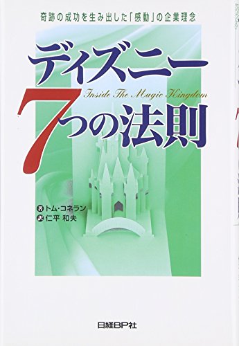 キャストメンバーで使われている略語 フローランドのブログ
