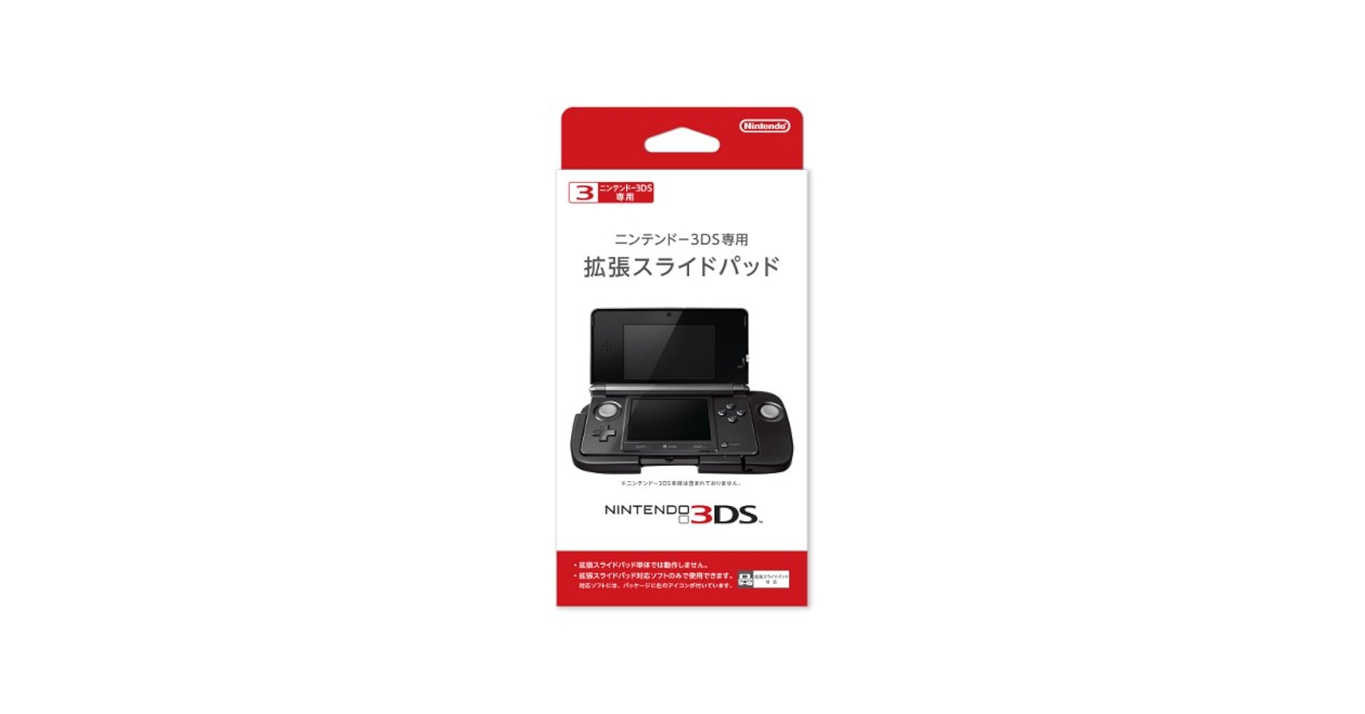 Amazon.com: Nintendo 3DS slide pad dedicated expansion
