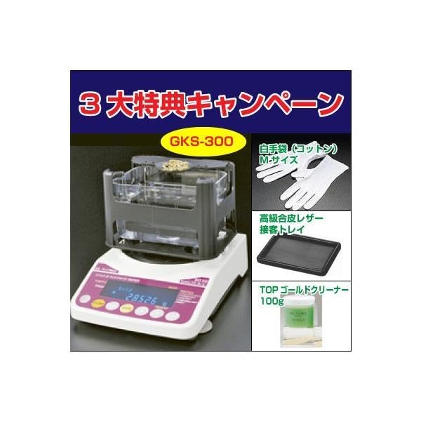 Amazon | アルファミラージュ GKS-300 貴金属テスター 貴金属比重計