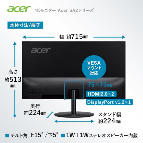 undefined Acer 4K モニター KG2 31.5インチ VA 非光沢NTSC 72% HDR 10 HDMI 2.0 DisplayPort1.2 スピーカー内蔵 ヘッドホン端子 VESAマウント対応 SA322QKbmiipx の商品画像 6