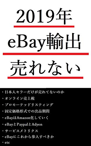 Amazon Com 19nen Ibeiyusyutu Urenai Japanese Edition Ebook Budo Kindle Store