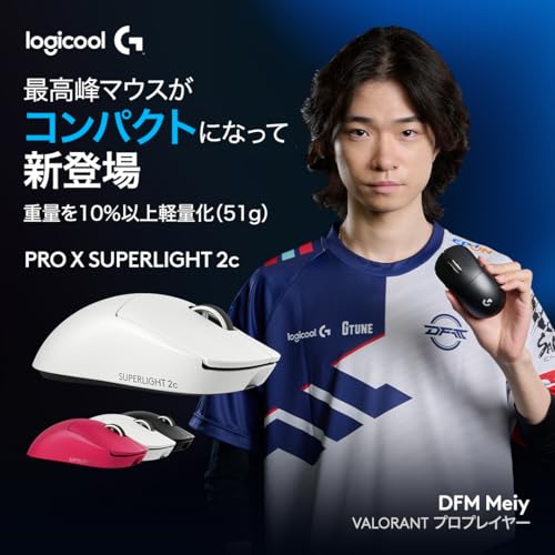 【Amazon.co.jp限定】Logicool G 8000Hz ポーリングレート PRO X SUPERLIGHT 2c コンパクト ワイヤレス ゲーミングマウス G-PPD-004WLCO-BKd 軽量 51g LIGHTSPEED HERO2 センサー USB Type-C 充電 POWERPLAY ブラック 国内正規品 ※Amazon.co.jp限定 壁紙ダウンロード付き