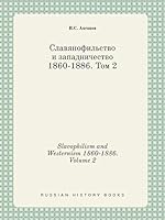 Slavophilism and Westernism 1860-1886. Volume 2 5519419531 Book Cover