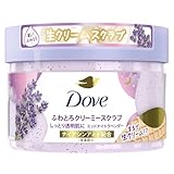 Dove (ダヴ) ボディスクラブ ミッドナイトラベンダー 本体 298g 角質ケア 黒ずみ 透明感 ギフト ボディケア