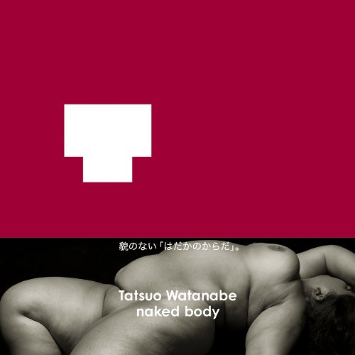 オライリー 無料電子書籍 Naked Body (JPCOシリーズ) バイ