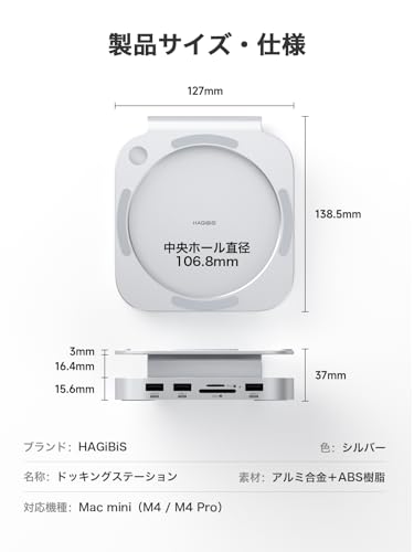 Hagibis Hagibis Mac Mini M4 SSDスタンド ハブドック NVMe SSDケース内蔵 USB3.2 Gen2拡張 SDカードリーダー付き Mac mini M4用拡張スタンド MC60 の商品画像 7