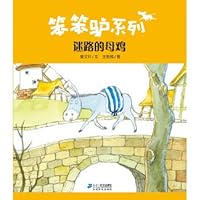 Cao Wenxuan painted museum Stupid ass Series: lost hens(Chinese Edition) 7556802140 Book Cover