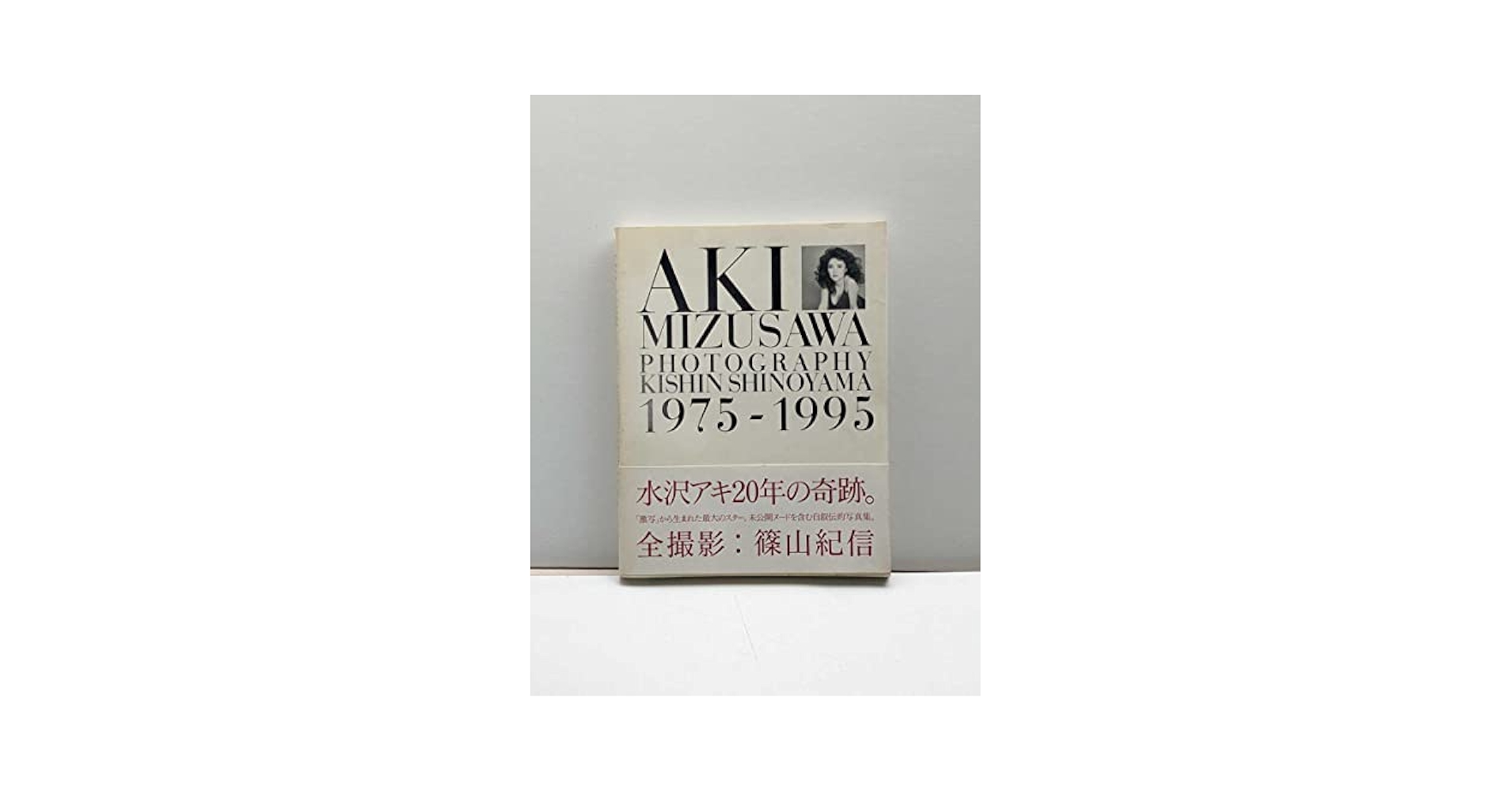 Aki Mizusawa(アキ・ミズサワ)1975-1995 Amazon.co.jp: AKI MIZUSAWA 1975－2020